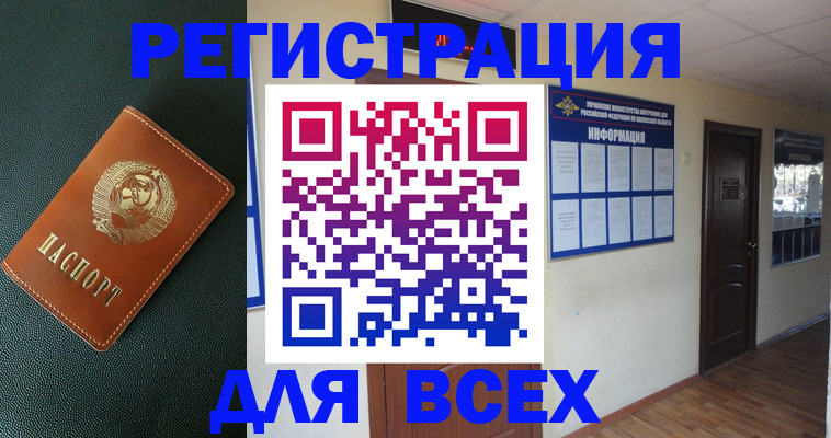 прописка для кредита в Салехарде