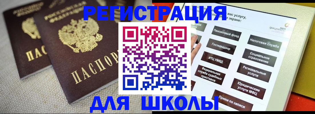 временная регистрация адрес в Салехарде